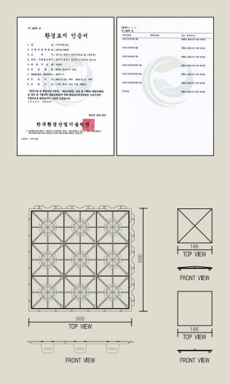 지하벽체용 배수판 시방서